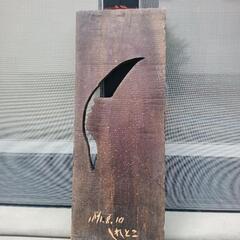 アイヌ　木彫り壁掛けの画像