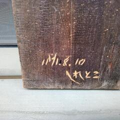 アイヌ　木彫り壁掛けの画像