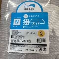冷掛け布団カバーの画像