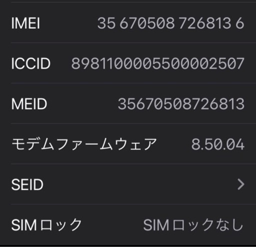 SIMフリー　iPhone8 64GB激安！急募！