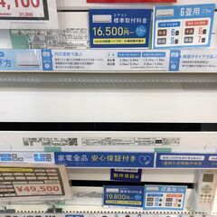 【安心1年保証】TOSHIBA　エアコン【トレファク桶川店】