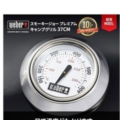 ウェーバー　グリル　家電 キッチン家電 ホットプレートの画像