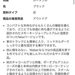 ウェーバー　グリル　家電 キッチン家電 ホットプレートの画像