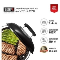 ウェーバー　グリル　家電 キッチン家電 ホットプレートの画像