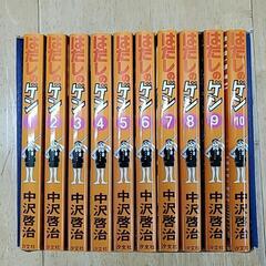 はだしのゲン全巻【10巻】