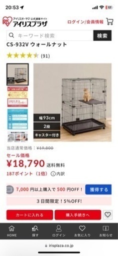 猫ゲージ2段セット(犬も使用可能)