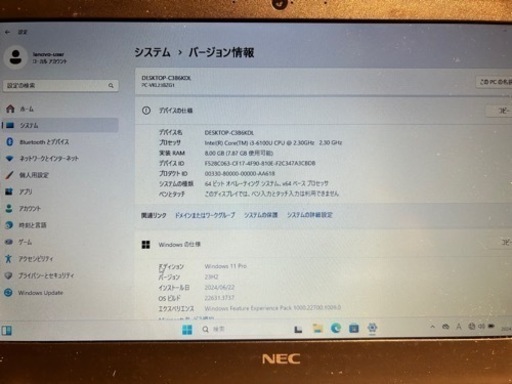 NEC　Windows11 ノートパソコン