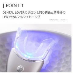 ホームホワイトニングセット(マウスピース・ゲル)の画像
