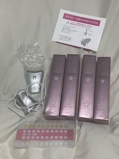 ホームホワイトニングセット(マウスピース・ゲル)