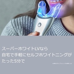 ホームホワイトニングセット(マウスピース・ゲル)の画像