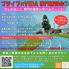 [今こそ! 1日で足が速くなるチャンス!]  ~専門練習会~ 本...
