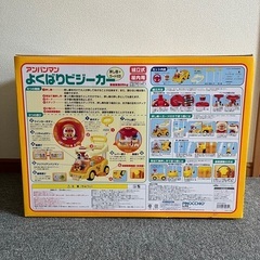 アンパンマンのベビーカーの画像