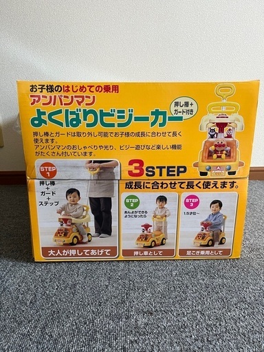 アンパンマンのベビーカー