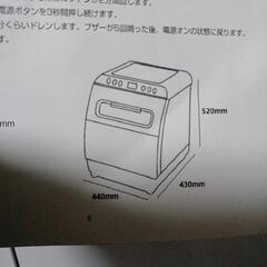 工事不要 食器洗い乾燥機の画像
