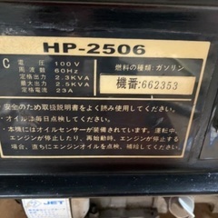 発電機　少し難あり。の画像