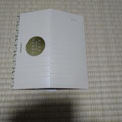 未使用超美品！【記念乗車券】の画像