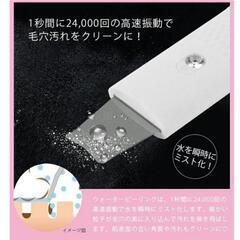 ウォーターピーリングの画像