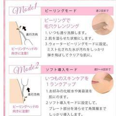 ウォーターピーリングの画像