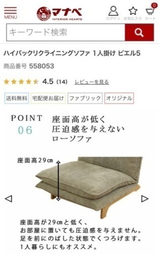 家具 座椅子　1人掛けソファー