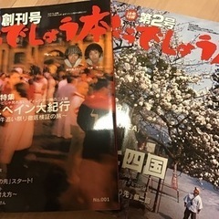 水曜どうでしょうグッズ