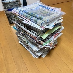 【あげます！】大量の古新聞