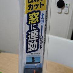 (お話中)車の日差しよけ ロールカーテン
