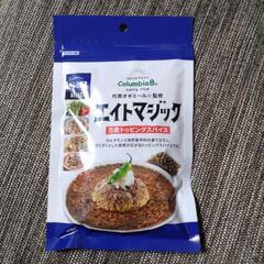 万能トッピングスパイス
