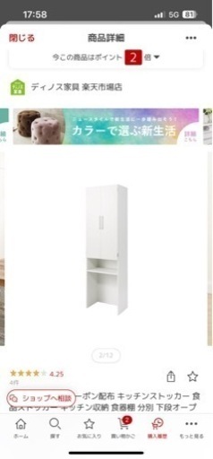 ※値下げしました！生活雑貨 パントリー　収納棚　キッチン収納　ストック収納