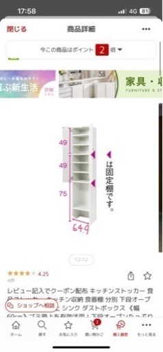 ※値下げしました！生活雑貨 パントリー　収納棚　キッチン収納　ストック収納