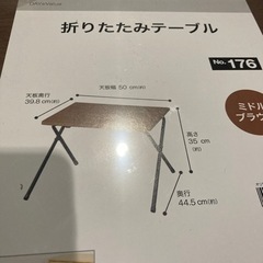 【6/26まで】新品未使用★折りたたみテーブル小の画像