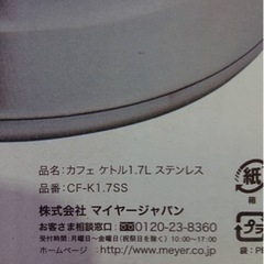 ケトル マイヤー カフェケトル シルバー やかん ステンレスケトル 新品未使用の画像