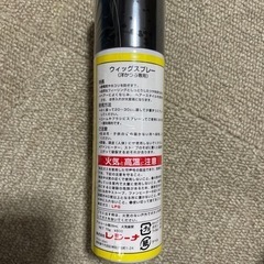 ウィッグ用スプレー
の画像