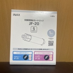 INAX交換用浄水カートリッジ