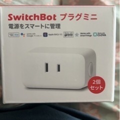 Switchbotプラグ