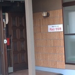 児童デイサービス児童指導員急募❗️