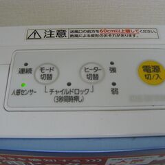 【美品】アイリスオーヤマ セラミックファンヒーター 人感センサー付き 1200W マイコン式 ブルー JCH-125T-Aの画像