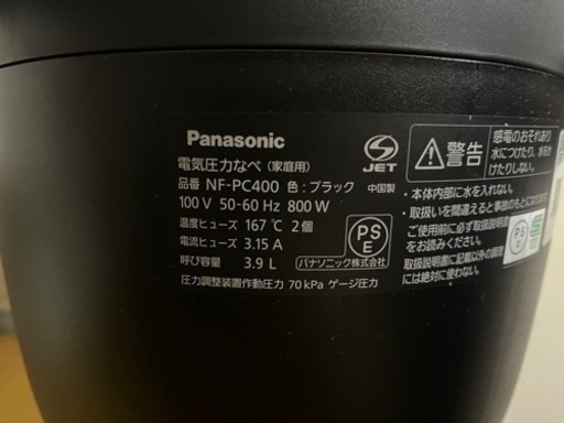 電気圧力鍋