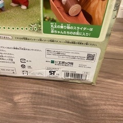 【新品未使用】 シルバニアファミリー  【森のどきどきツリーハウス】の画像