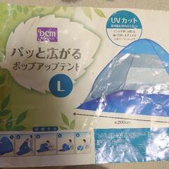 決まりました値下げDCMポップアップテントL