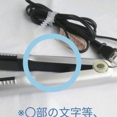 ジャンク　クレイツ　ヘアアイロンの画像