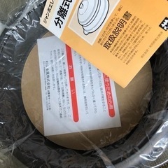 マルチパン　２４㌢の画像