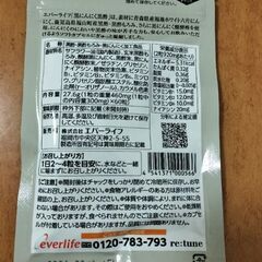 黒にんにく黒酢　8袋の画像
