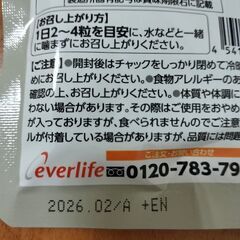 黒にんにく黒酢　8袋の画像