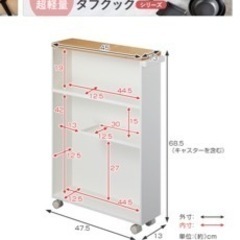 スリムトイレラック　新品　収納の画像