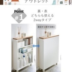 スリムトイレラック　新品　収納の画像