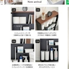 スリムトイレラック　新品　収納の画像
