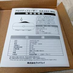 未使用✨ アロマディフューザー 丸型 USBの画像