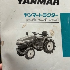 ヤンマー　トラクターの画像