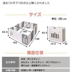 【お話中】アイリスプラザ　ベビーサークルの画像