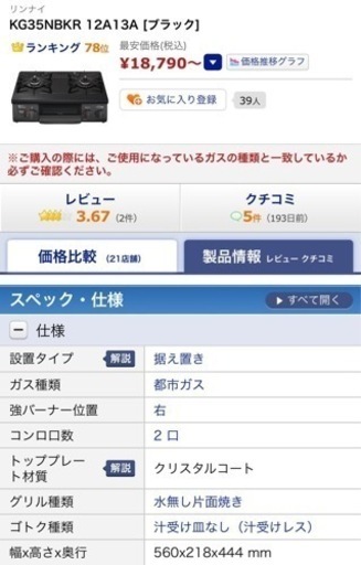 生活雑貨 調理器具 ガステーブル